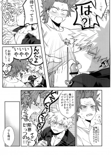 (Douyara Deban no Youda! 13) [HELLENISM (Y)] Aidenakereba Nanto Yobu (Boku no Hero Academia) - page 24