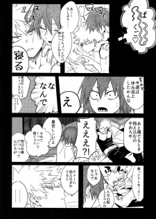 (Douyara Deban no Youda! 13) [HELLENISM (Y)] Aidenakereba Nanto Yobu (Boku no Hero Academia) - page 16