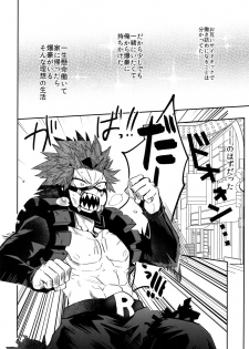 (Douyara Deban no Youda! 13) [HELLENISM (Y)] Aidenakereba Nanto Yobu (Boku no Hero Academia) - page 13