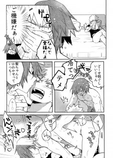 (Douyara Deban no Youda! 13) [HELLENISM (Y)] Aidenakereba Nanto Yobu (Boku no Hero Academia) - page 8