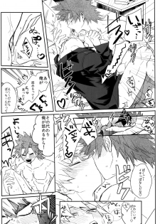 (Douyara Deban no Youda! 13) [HELLENISM (Y)] Aidenakereba Nanto Yobu (Boku no Hero Academia) - page 28
