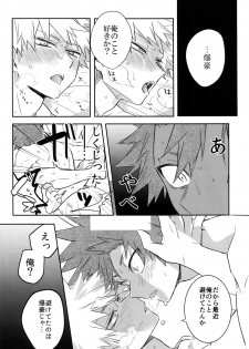 (Douyara Deban no Youda! 13) [HELLENISM (Y)] Aidenakereba Nanto Yobu (Boku no Hero Academia) - page 32