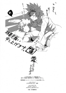 (Douyara Deban no Youda! 13) [HELLENISM (Y)] Aidenakereba Nanto Yobu (Boku no Hero Academia) - page 37