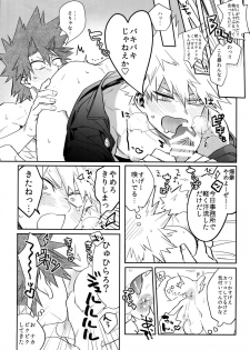 (Douyara Deban no Youda! 13) [HELLENISM (Y)] Aidenakereba Nanto Yobu (Boku no Hero Academia) - page 29