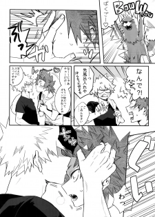 (Douyara Deban no Youda! 13) [HELLENISM (Y)] Aidenakereba Nanto Yobu (Boku no Hero Academia) - page 5