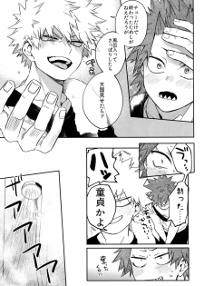(Douyara Deban no Youda! 13) [HELLENISM (Y)] Aidenakereba Nanto Yobu (Boku no Hero Academia) - page 6