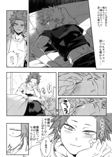 (Douyara Deban no Youda! 13) [HELLENISM (Y)] Aidenakereba Nanto Yobu (Boku no Hero Academia) - page 19