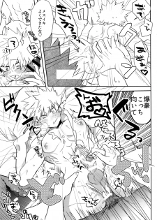 (Douyara Deban no Youda! 13) [HELLENISM (Y)] Aidenakereba Nanto Yobu (Boku no Hero Academia) - page 30