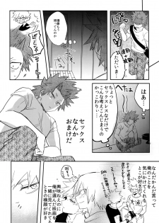 (Douyara Deban no Youda! 13) [HELLENISM (Y)] Aidenakereba Nanto Yobu (Boku no Hero Academia) - page 21