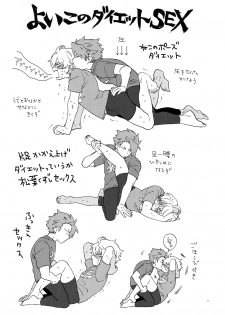 (Dai 15-ji ROOT4to5) [Yohanemu (Fukuzawa Yukine)] Buster Fat LL Size (Fate/Grand Order) - page 32