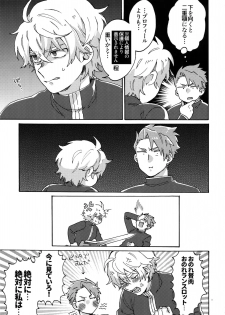 (Dai 15-ji ROOT4to5) [Yohanemu (Fukuzawa Yukine)] Buster Fat LL Size (Fate/Grand Order) - page 14