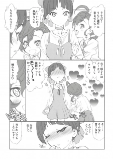 (C94) [UROBOROS (Utatane Hiroyuki)] Nyanyanyakko Junjou (Gegege no Kitarou) - page 6