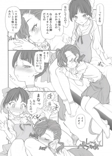 (C94) [UROBOROS (Utatane Hiroyuki)] Nyanyanyakko Junjou (Gegege no Kitarou) - page 7