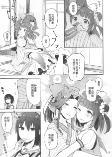 (C94) [Kaleido Circus (Nagihashi Coko)] Seiten Roshoku Panorama Lily (Kantai Collection -KanColle-) [Chinese] [辻君个人汉化] - page 12