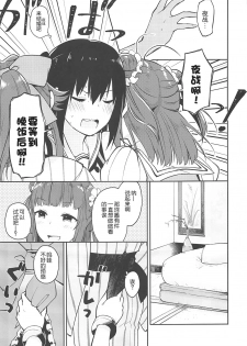 (C94) [Kaleido Circus (Nagihashi Coko)] Seiten Roshoku Panorama Lily (Kantai Collection -KanColle-) [Chinese] [辻君个人汉化] - page 14