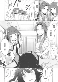 (C94) [Kaleido Circus (Nagihashi Coko)] Seiten Roshoku Panorama Lily (Kantai Collection -KanColle-) [Chinese] [辻君个人汉化] - page 13