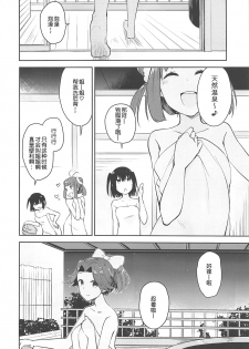 (C94) [Kaleido Circus (Nagihashi Coko)] Seiten Roshoku Panorama Lily (Kantai Collection -KanColle-) [Chinese] [辻君个人汉化] - page 17