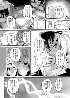 (C94) [Kaede Momiji (Shijokko)] Aishite Iru ga Nikunde Iru no da (Azur Lane) - page 15