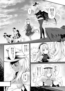 (C94) [Kaede Momiji (Shijokko)] Aishite Iru ga Nikunde Iru no da (Azur Lane) - page 11