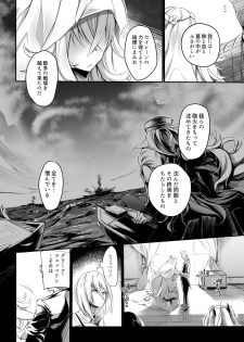 (C94) [Kaede Momiji (Shijokko)] Aishite Iru ga Nikunde Iru no da (Azur Lane) - page 3