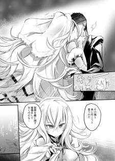 (C94) [Kaede Momiji (Shijokko)] Aishite Iru ga Nikunde Iru no da (Azur Lane) - page 4