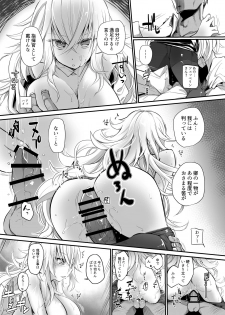 (C94) [Kaede Momiji (Shijokko)] Aishite Iru ga Nikunde Iru no da (Azur Lane) - page 18