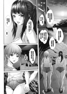 [Chinbotsu] Yuunagi no Hitotoki (Tropical! Banana Carnival) [Chinese] [管少女汉化] [Digital] - page 4