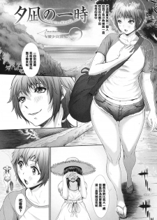 [Chinbotsu] Yuunagi no Hitotoki (Tropical! Banana Carnival) [Chinese] [管少女汉化] [Digital] - page 1