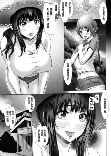 [Chinbotsu] Yuunagi no Hitotoki (Tropical! Banana Carnival) [Chinese] [管少女汉化] [Digital] - page 3