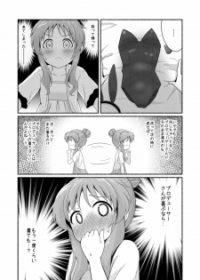 (C88) [Idomizuya (Kurosuke)] Aiko Myu Endless 2 (THE IDOLM@STER CINDERELLA GIRLS) - page 22