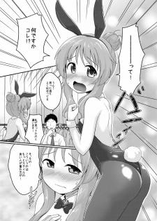 (C88) [Idomizuya (Kurosuke)] Aiko Myu Endless 2 (THE IDOLM@STER CINDERELLA GIRLS) - page 5