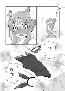 (C88) [Idomizuya (Kurosuke)] Aiko Myu Endless 2 (THE IDOLM@STER CINDERELLA GIRLS) - page 28