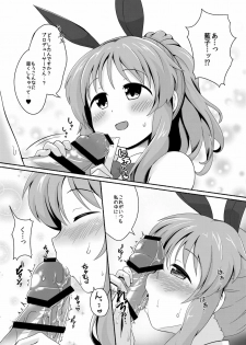 (C88) [Idomizuya (Kurosuke)] Aiko Myu Endless 2 (THE IDOLM@STER CINDERELLA GIRLS) - page 23