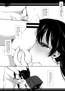 [Sakura Yukimi] Ayumi no Natsuyasumi - page 15