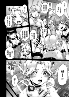 [Shotaian (Aian)] Beyond [Chinese] [夏月兔个人汉化] - page 13