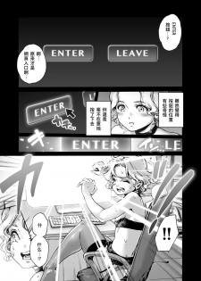 [Shotaian (Aian)] Beyond [Chinese] [夏月兔个人汉化] - page 8