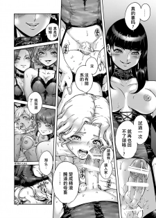 [Shotaian (Aian)] Beyond [Chinese] [夏月兔个人汉化] - page 17