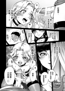 [Shotaian (Aian)] Beyond [Chinese] [夏月兔个人汉化] - page 11