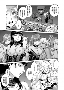 [Shotaian (Aian)] Beyond [Chinese] [夏月兔个人汉化] - page 22