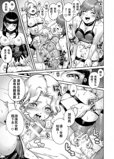 [Shotaian (Aian)] Beyond [Chinese] [夏月兔个人汉化] - page 16