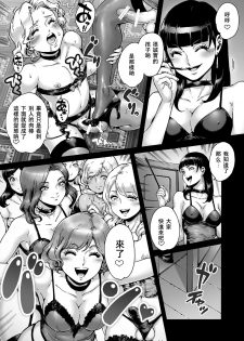 [Shotaian (Aian)] Beyond [Chinese] [夏月兔个人汉化] - page 12