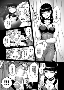 [Shotaian (Aian)] Beyond [Chinese] [夏月兔个人汉化] - page 10