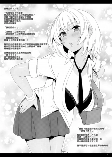 [Royal Bitch (haruhisky)] JK Gal ni Tensei Shita node Pakkopako [Chinese][龜速昂貴品質淒慘漢化組] [Digital] - page 4