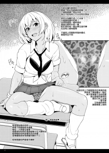 [Royal Bitch (haruhisky)] JK Gal ni Tensei Shita node Pakkopako [Chinese][龜速昂貴品質淒慘漢化組] [Digital] - page 5