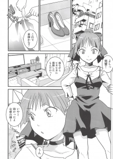 (C94) [Candy Pop (Itou Ei)] Neko Musume Suikan (Gegege no Kitarou) - page 5