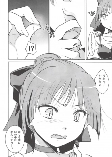 (C94) [Candy Pop (Itou Ei)] Neko Musume Suikan (Gegege no Kitarou) - page 23