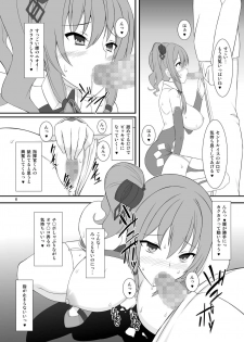 [Kaiten Anzu Tei (Lumnight)] Love Love Lucky Lou (Azur Lane) [Digital] - page 5