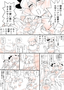 [Danna] Touhou Pragmatizer Sono 12 (Touhou Project) - page 22