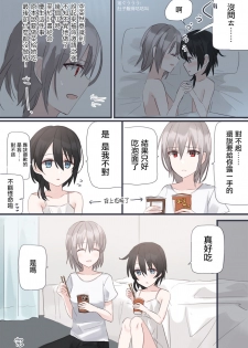 [chihuri] JKxJS Yuri Eroi no Matome [Chinese] [沒有漢化] - page 12