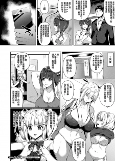 [Kasuga Mayu] Saimin Idol ~Happy Clover ga Chiriochiru made~ Ch. 1-2 [Chinese] [洨五組] [Digital] - page 34